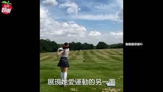 曾馨瑩捷克打高爾夫放送絕對領域　側面S曲線超惹火！加碼小女兒彩蛋｜蘋果新聞網｜蘋果日報