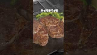 110년 전통 무쇠팬 끝판왕 (공동구매 이벤트)