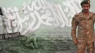 قصيدة الشاعر سلطان بن مطلقه في المقدم الركن : عبدالرحمن الشواف ال مطلقه بصوت شبل الدواسر