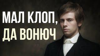 Былое ВЕЛИЧИЕ Шевцова