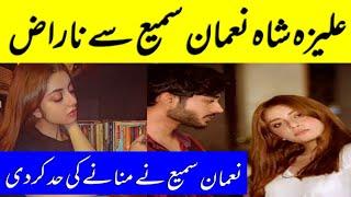 Why Alizeh Shah angry with Noman Sami? | Aik Din Social media ke sath