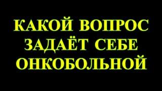 Не хотелось бы, чтобы вы задавали себе этот вопрос.
