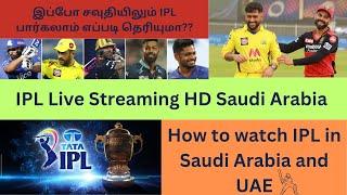 How to watch IPL|Saudi Arabia|UAE|HD Live Streaming|Noon|Aramco|