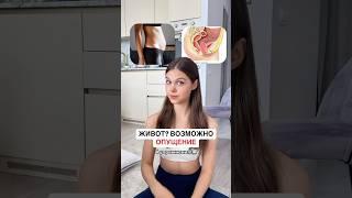 КОМПЛЕКС ПРИ ОПУЩЕНИЕ ОРГАНОВ 