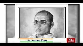 India's Freedom Struggle: Vinayak Damodar Savarkar