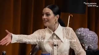 Мелис Сезен в декабрьском выпуске у Ибрагима Селима️#melissezen