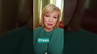 Как реагировать на отказ?  Отказ на предложение.