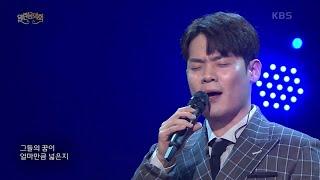 테너 유채훈(라포엠)+뉴위즈덤하모니 - 나를 태워라 [열린 음악회/Open Concert] | KBS 210530 방송