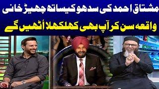 Mushtaq Ahmed Share Funny Story About Navjot Singh Sidhu | Samaa TV