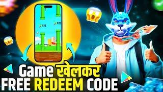 FREE REDEEM CODE (Game खेलकर)| Intant Free Google Play Redeem Code App