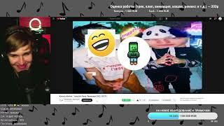Ксенон слушает: Kseson, klorbot - Yung Hot Poop (RYTP)
