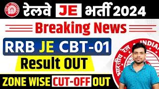 Breaking News || RRB JE CBT-01 Result OUT || 05 March 2025 Official Update  LIVE