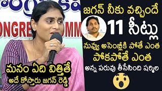 YS Sharmila Serious Comments On YS Jagan | YS Sharmila Press Meet | AP Assembly | News Buzz