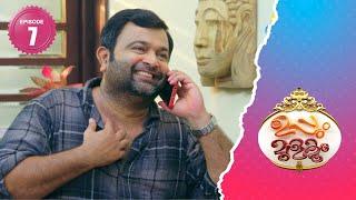 ചിലവിന്റെ കാര്യത്തിൽ ബാലുവിന്റെ കരുതൽ | Uppum Mulakum 2│EP# 07