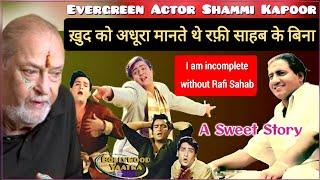 शम्मी कपूर ख़ूद को अधूरा मानते थे रफ़ी साहब के बिना Shammi Kapoor Mohammed Rafi #legends