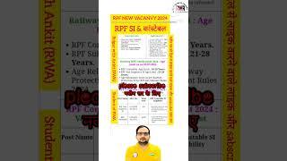 RPF NEW VACANVY 2024 By Rojgar with Ankitb | RPF New vacncy BY Rwa #rpf#shorts #virall #motivation