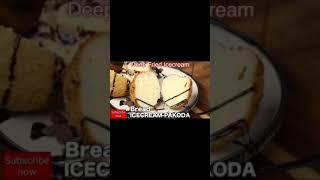 deep fried icecream recipe | icecream pakora | ice cream bhajiya