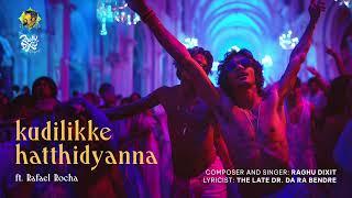 Shakkar | Kudilikke Hatthidyanna Ft Rafael Rocha - Kannada | Raghu Dixit | Dr. Da Ra Bendre