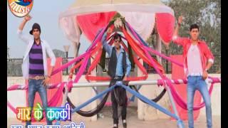 bhojpuri super hit song 2018 // mar ke kanki // akk music // dj per sabse jyada bajnewala song