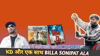 KD DESI ROCK | Billa Sonipat Aala - Shiva | Tandav Bhole Ka | Song Announcement