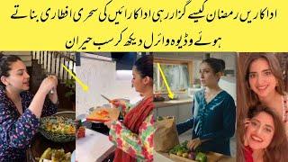 All Pakistani Celebraties making Iftar video viral Everyone see was surprised