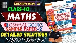 Oswaal Class 10 Maths Sample Paper 2 Solutions | Class 10 Maths Oswaal Sample Paper Paper 2 Solution