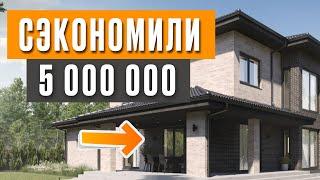 Как сэкономить на строительстве дома | РЕАЛЬНЫЕ СПОСОБЫ #строительство #стройка