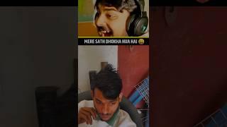 Mere sath dhokha hua hai  #ytshorts #comedy #funny #trending #viralshort  #1000subscriber