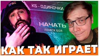 КАК ТАК ИГРАЕТ DANNY KOOPA feat. KEKING WARZONE BLACK OPS 6