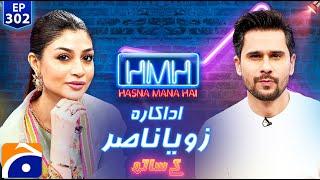 Zoya Nasir (Actress/Entrepreneur) in Hasna Mana Hai - Tabish Hashmi - Ep 302 - Geo News