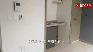 [청년공인중개사사무소]파스텔톤 주차편한 오픈원룸