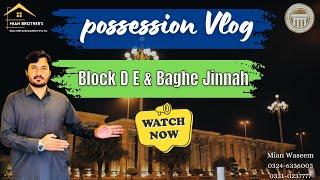 Possession Update | CITI Housing Multan | Phase 1 | Block D,E& Bagh-e-Jinnah | Latest 2024