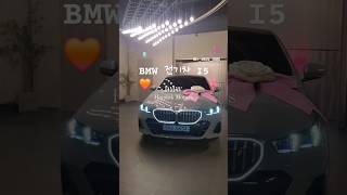 I5 xDrive 40 M spt친환경 미래를 BMW만의 가치로 새로 해석한 I5 차량 받으실 수 있는 혜택 꼼꼼히 챙겨드리겠습니다️BMW 조희훈 딜러 010-5608-2932