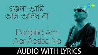 Ranjana Ami Aar Aasbo Na with lyrics | Anjan Dutta | Sera Dash - Anjan Dutta