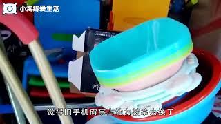 原来废旧手机这么值钱 【小海绵爱生活】