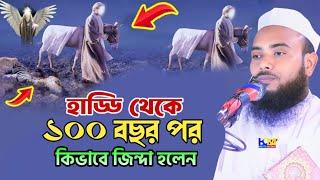 Anamul Haque Full Bangla Waz || Anamul Haque saheb waz || Anamul Haque New Waz || Anamul Hok waz