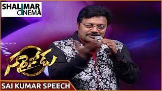 Sai Kumar Speech At Allu Arjun's Sarrainodu Audio Celebrations || chiranjeevi