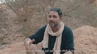 Levison Wood Discovers AlUla "المستكشف ليفيسون وود في العلا"