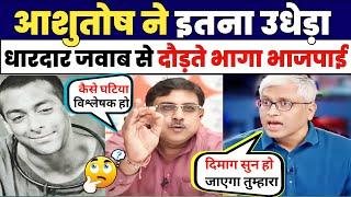 Ashutosh Insult K K Sharma | Roast Godi Media Navika Kumar | Godi Media Destroys | Satya Show