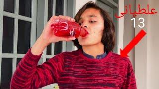 Cold Drinks Pena Aj sa band ‍️_ Naeem aw Rameez