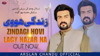Zindagi Hove Mashallah By Arslan Chandu| Eid Gift Song 2024 | (Official Video) New Viral 2024