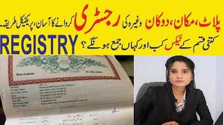 Property Registry | Registration of property  جائیدادکی رجسٹری کروانے کا طریقہ Registry Fee/ taxes ?