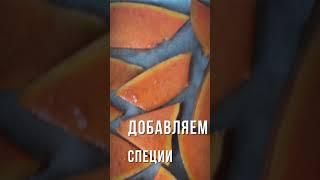 Запечённая тыква с корицей и кардамоном
