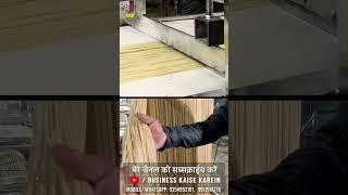 pasta making machine #shorts #futurebusinessideas #businesskaisekarein