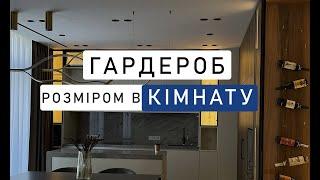 МЕБЛІ НА ЗАМОВЛЕННЯ: продумана кухня, вхідна група, гардероб розміром в кімнату І ЖК Рибальський