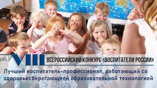 Удальцова Елена Николаевна - Новгородская область - Здоровьесберегающая образовательная технология
