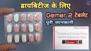 gemer 2 tablet uses in telugu | पूरी जानकारी | Gemer 1 tablet | glimestar m1 | Prince Azeemuddin