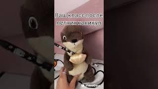 Твой класс после каникул#прикол #смешно #funny #блоптоп #подпишись #популярное #мем #мемы #mem