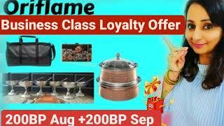 Oriflame Business Class Loyalty Offer Aug-Sep 2022| | How can I earn money from Oriflame business?