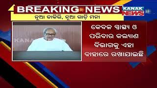 No New Odisha Govt Posts, Schemes; Official Tours Curtailed Due To COVID-19 Impact